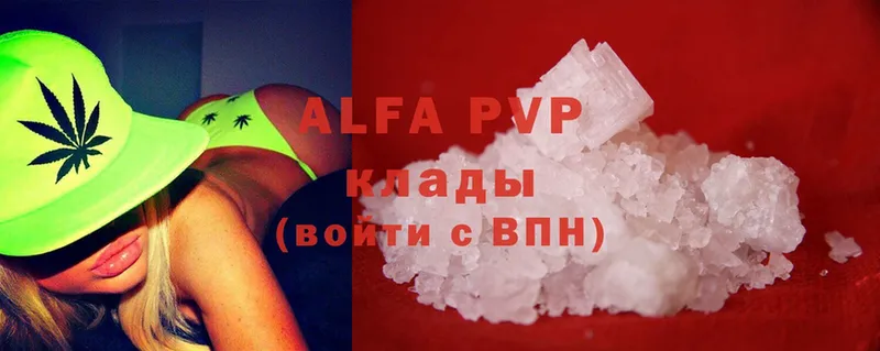 Alpha PVP VHQ  Инсар 