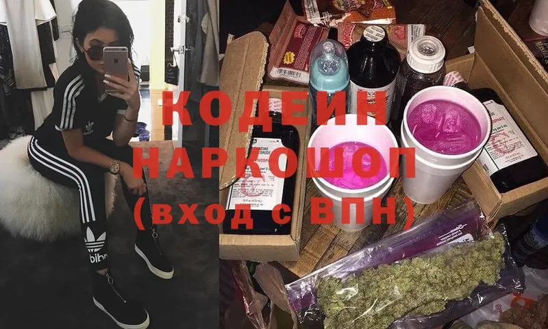 Codein Purple Drank  купить наркоту  Инсар 